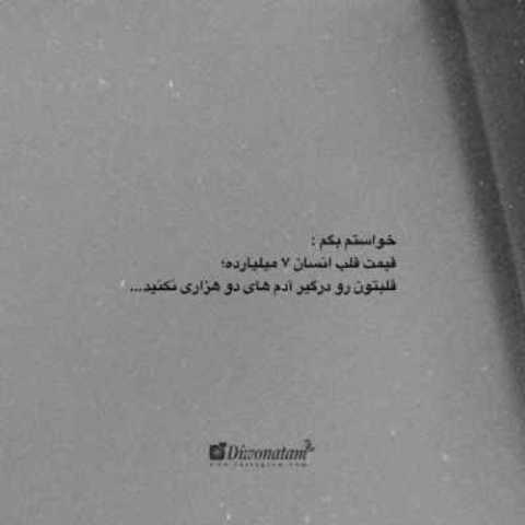 دانلود آهنگ مهستی به نام دیوونتم (هوش مصنوعی)